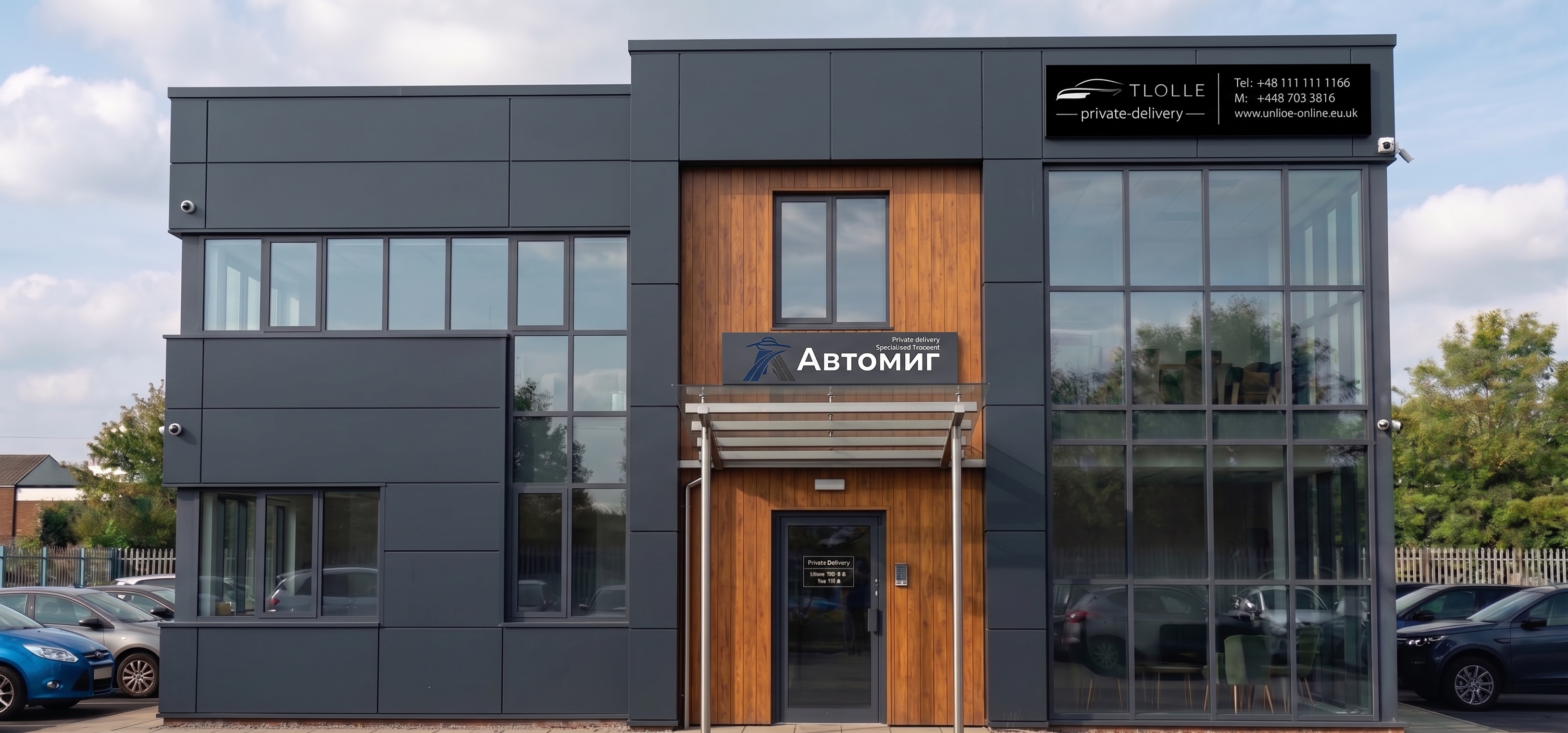 Офис АВТОМИГ